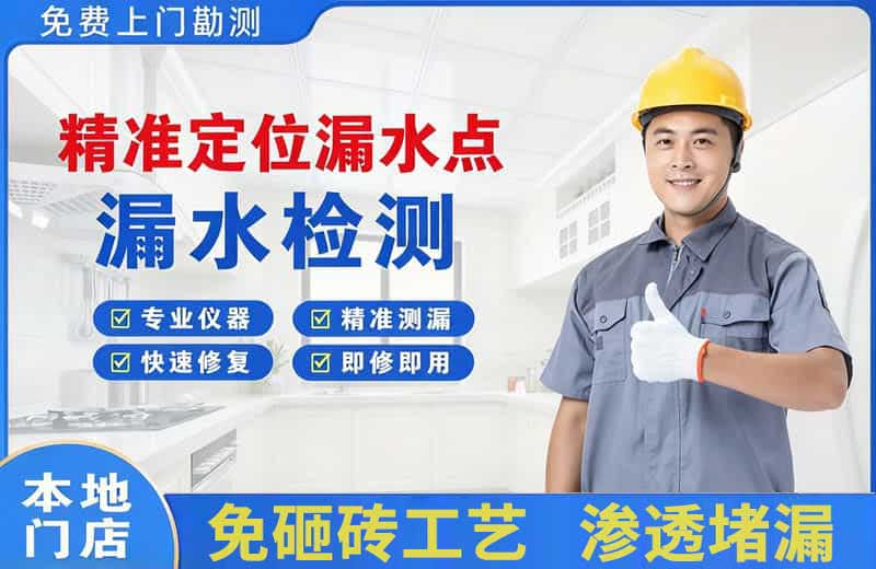 潼南精准测漏点