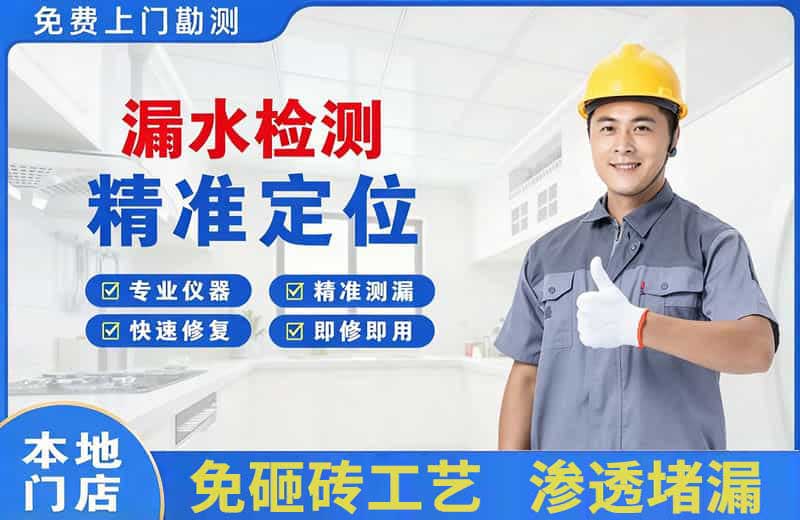 潼南漏水检测精准定位